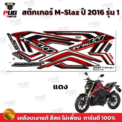 สติกเกอร์M-Slaz ปี2016 รุ่น1