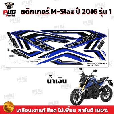 สติกเกอร์M-Slaz ปี2016 รุ่น1