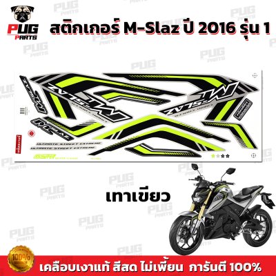 สติกเกอร์M-Slaz ปี2016 รุ่น1