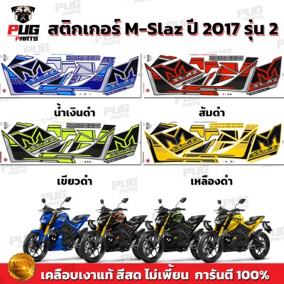 สติกเกอร์M-Slaz ปี2017 รุ่น2