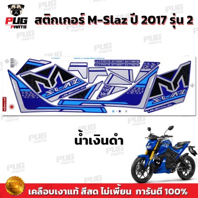 สติกเกอร์M-Slaz ปี2017 รุ่น2