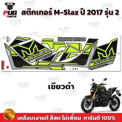 สติกเกอร์M-Slaz ปี2017 รุ่น2