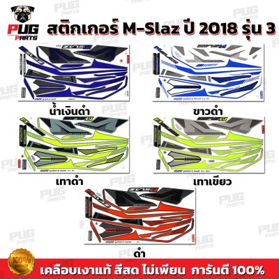 สติกเกอร์M-Slaz ปี2018 รุ่น3