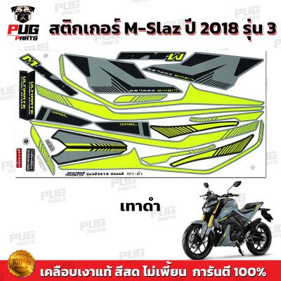 สติกเกอร์M-Slaz ปี2018 รุ่น3