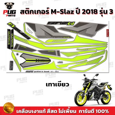 สติกเกอร์M-Slaz ปี2018 รุ่น3