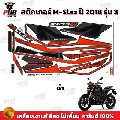 สติกเกอร์M-Slaz ปี2018 รุ่น3