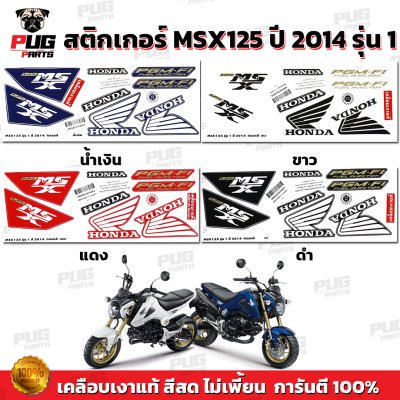 pugparts_STK_MSX_2014/1_0