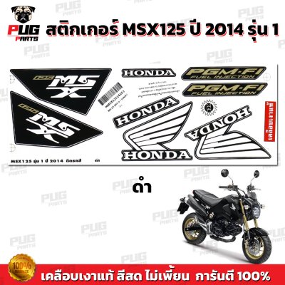 pugparts_STK_MSX_2014/1_3
