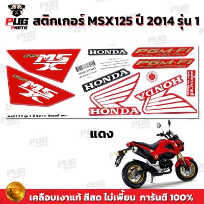 pugparts_STK_MSX_2014/1_2