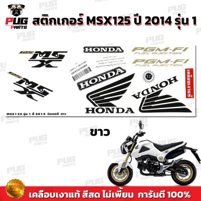 pugparts_STK_MSX_2014/1_4