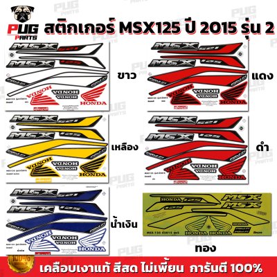 pugparts_STK_MSX_2015/2_0