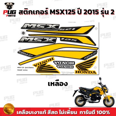 pugparts_STK_MSX_2015/2_3