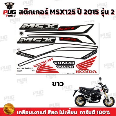 pugparts_STK_MSX_2015/2_6