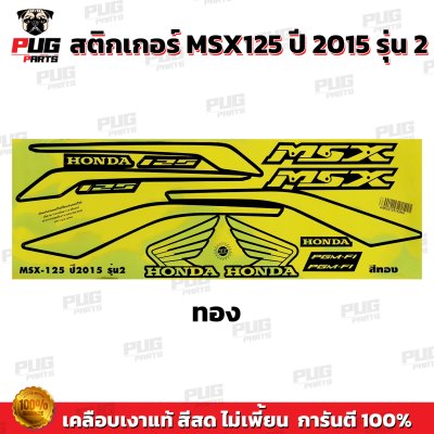 pugparts_STK_MSX_2015/2_5