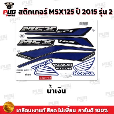 pugparts_STK_MSX_2015/2_4