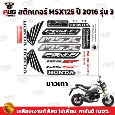 pugparts_STK_MSX_2016/3_3