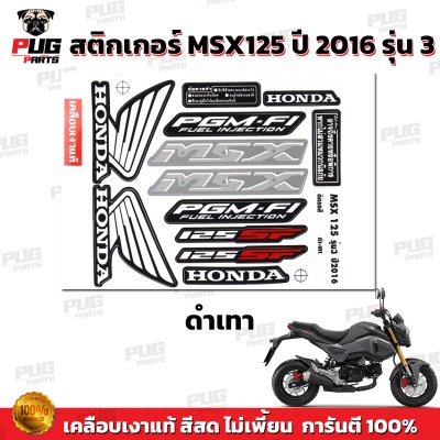 pugparts_STK_MSX_2016/3_2