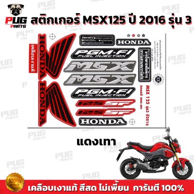 pugparts_STK_MSX_2016/3_1
