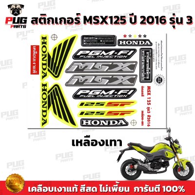 pugparts_STK_MSX_2016/3_4