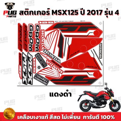 pugparts_STK_MSX_2017/4_2