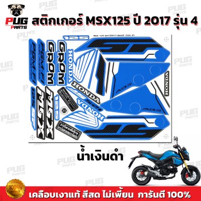 pugparts_STK_MSX_2017/4_6
