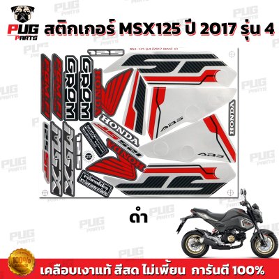 pugparts_STK_MSX_2017/4_5