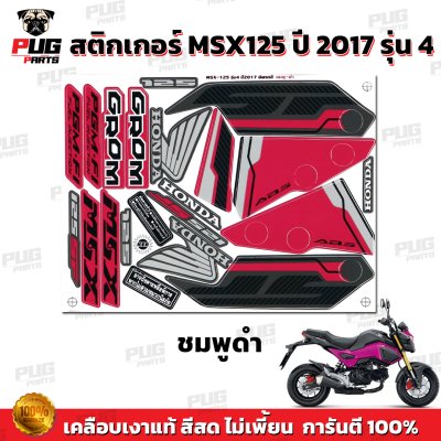 pugparts_STK_MSX_2017/4_4