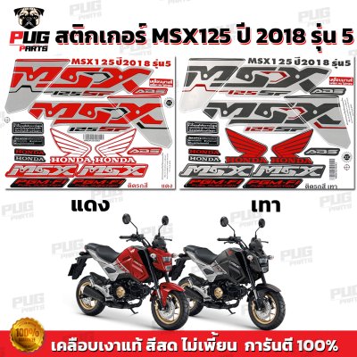 pugparts_STK_MSX_2018/5_0