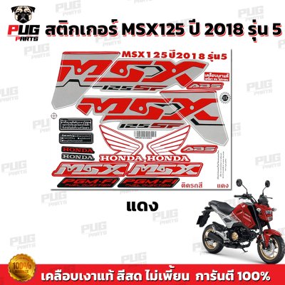 pugparts_STK_MSX_2018/5_2