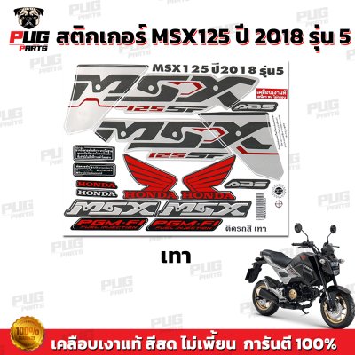 pugparts_STK_MSX_2018/5_1