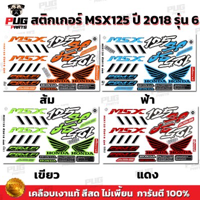 pugparts_STK_MSX_2018/6_0