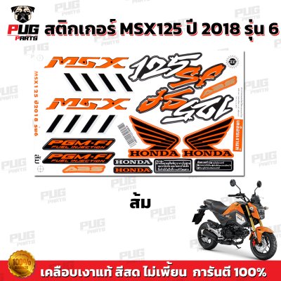 pugparts_STK_MSX_2018/6_4