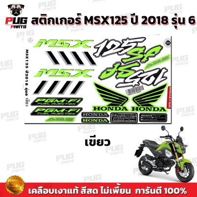 pugparts_STK_MSX_2018/6_3