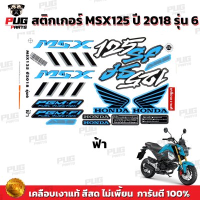 pugparts_STK_MSX_2018/6_2