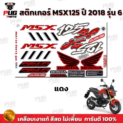 pugparts_STK_MSX_2018/6_1