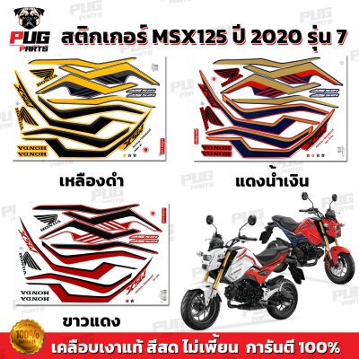 pugparts_STK_MSX_2020/7_0