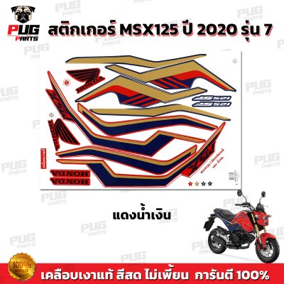 pugparts_STK_MSX_2020/7_3