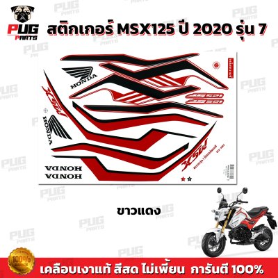 pugparts_STK_MSX_2020/7_2