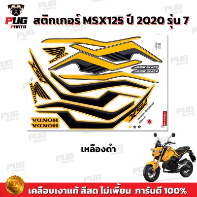 pugparts_STK_MSX_2020/7_1