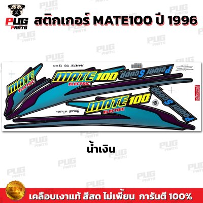 สติกเกอร์Mate100 ปี96