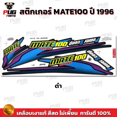 สติกเกอร์Mate100 ปี96