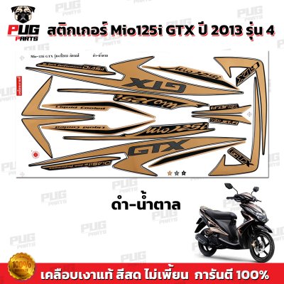 สติกเกอร์Mio125i GTX ปี2013 รุ่น4