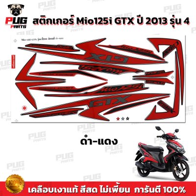 สติกเกอร์Mio125i GTX ปี2013 รุ่น4