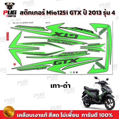 สติกเกอร์Mio125i GTX ปี2013 รุ่น4