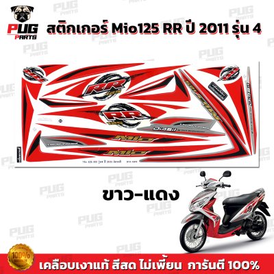 สติกเกอร์Mio125 RR ปี2011 รุ่น4