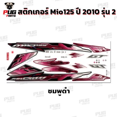 สติกเกอร์Mio125 GT ปี2010 รุ่น2