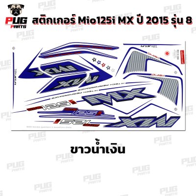 สติกเกอร์Mio125i MX ปี2015 รุ่น8