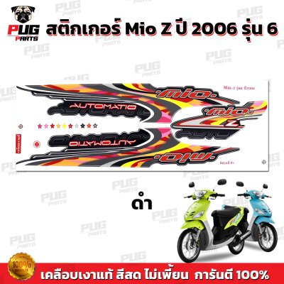 STK_MioZ_2006_6_6