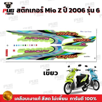 STK_MioZ_2006_6_5