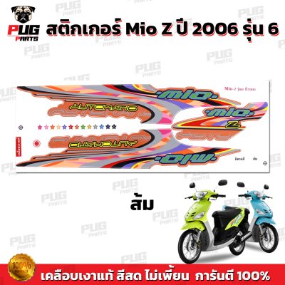 STK_MioZ_2006_6_4